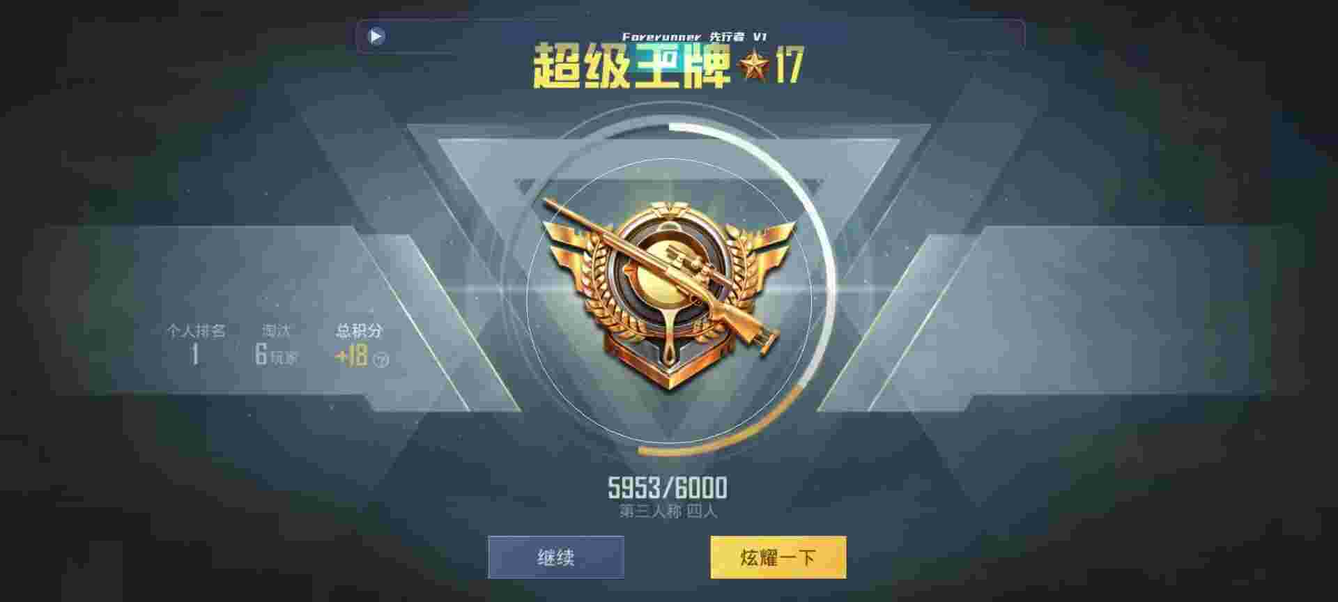 和平精英鸡腿辅助自瞄 - 和平精英aj辅助app下载辅助预览图